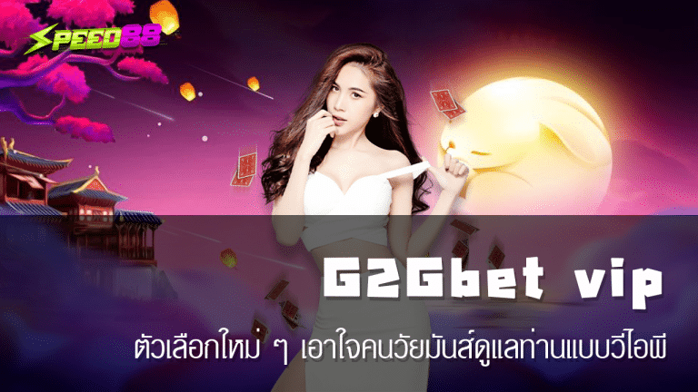 G2Gbet vip