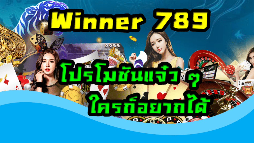 Winner 789