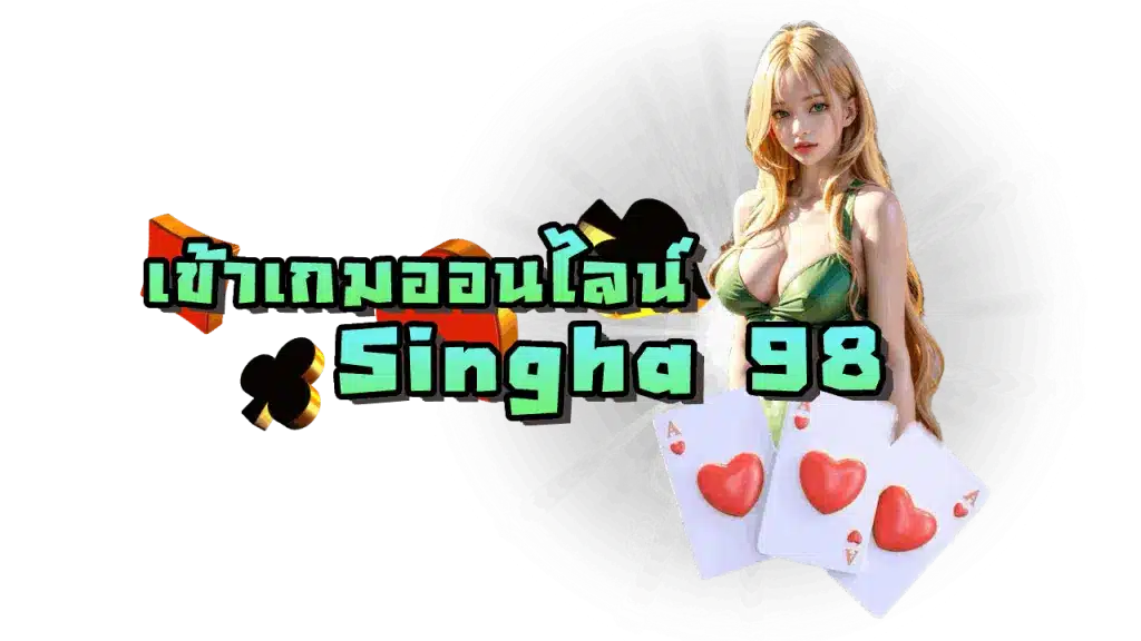 Singha 98