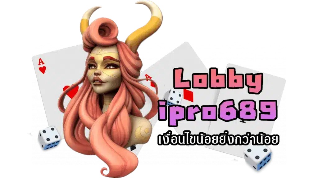 Lobby ipro689