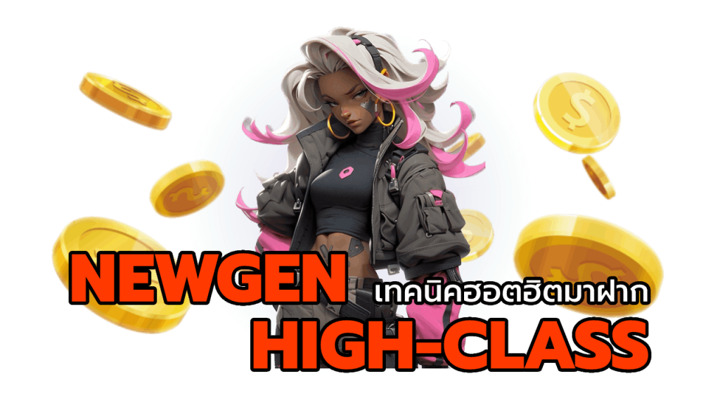 Newgen High-Class