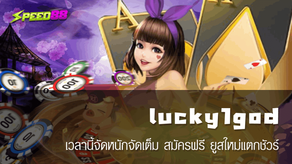 lucky1god