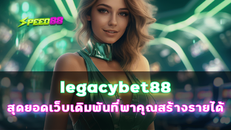 legacybet88