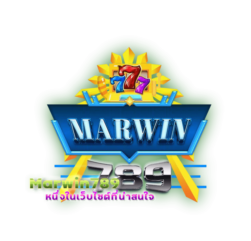 ทางเข้าสู่ระบบ Marwin789 เว็บตรงไม่ผ่านเอเย่นต์