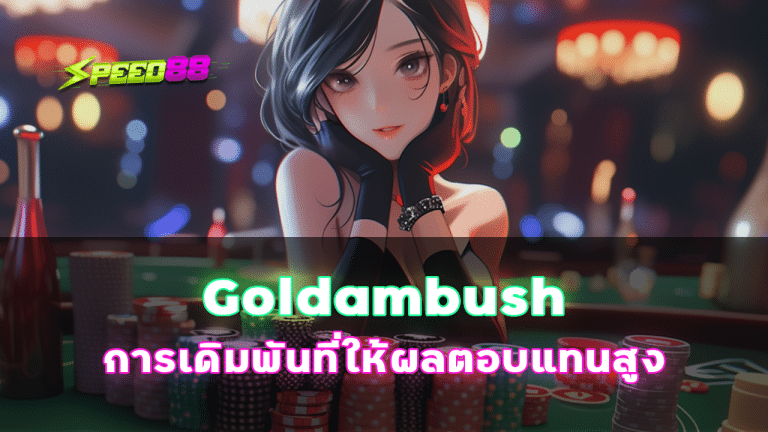 Goldambush