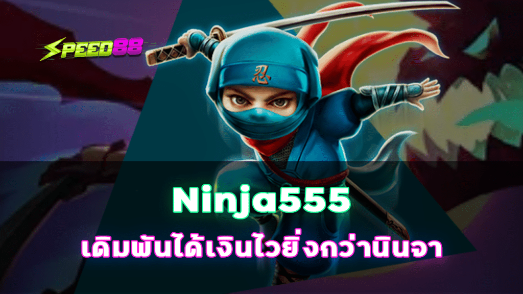 Ninja555