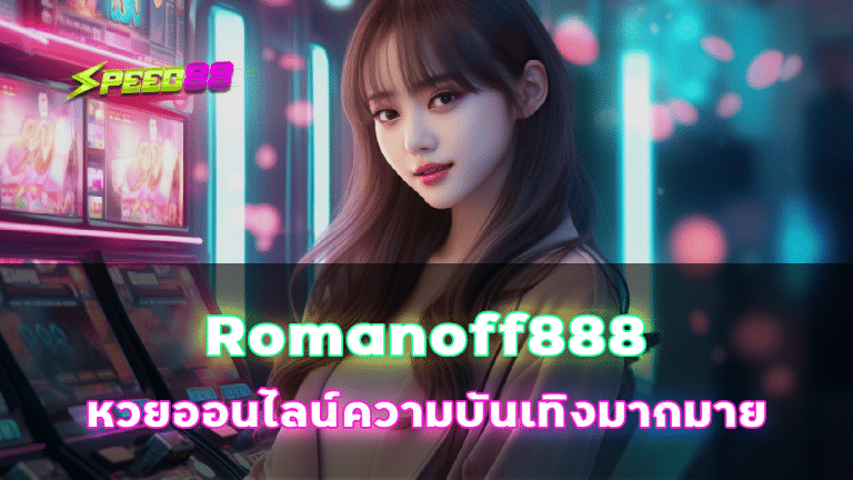 Romanoff888