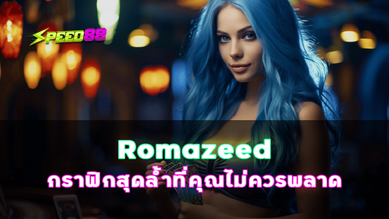 Romazeed