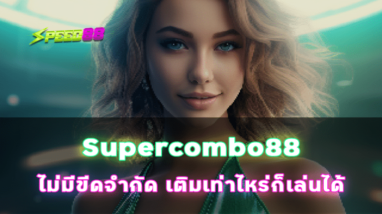 Supercombo88