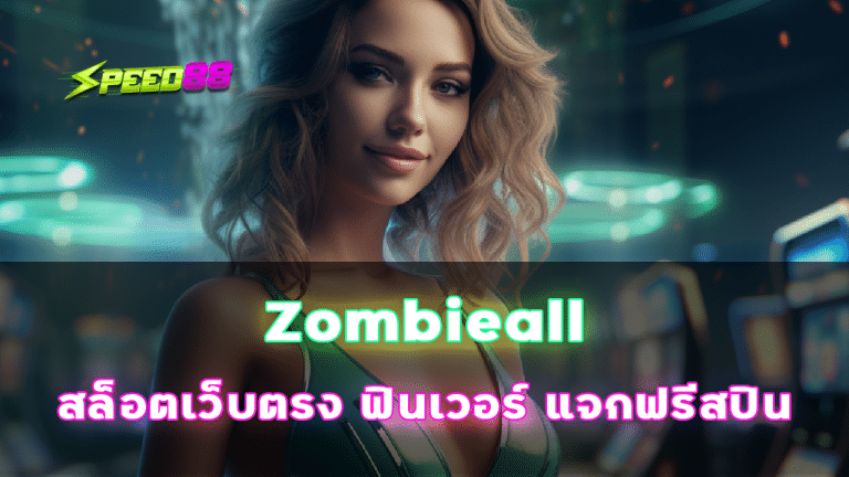 Zombieall