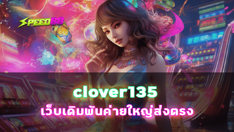 clover135