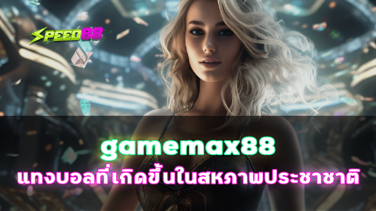 gamemax88