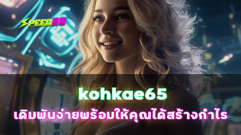 kohkae65