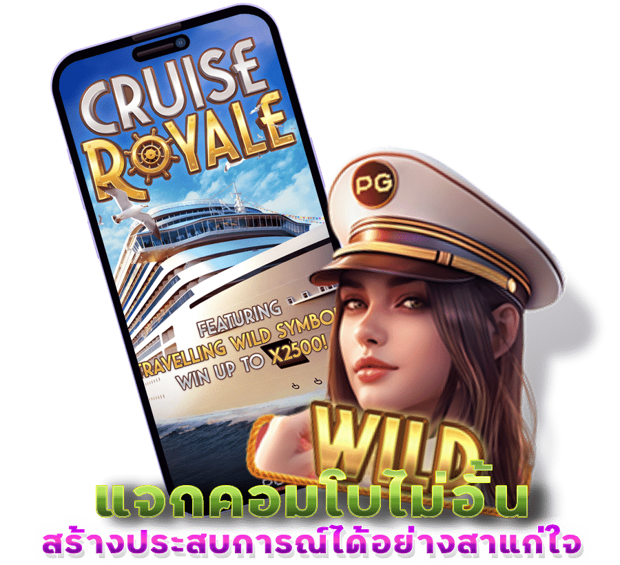 เกมใหม่ pg 2023 Cruise Royale