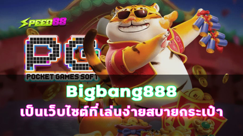 Bigbang888