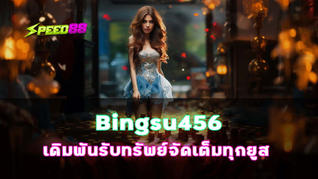 Bingsu456