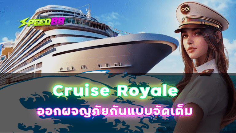 Cruise Royale