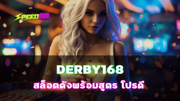 DERBY168