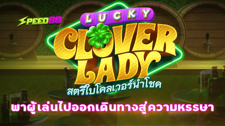 Lucky Clover Lady