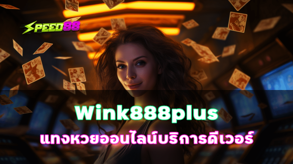 Wink888plus