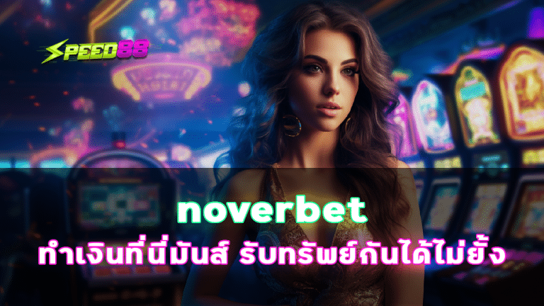 noverbet