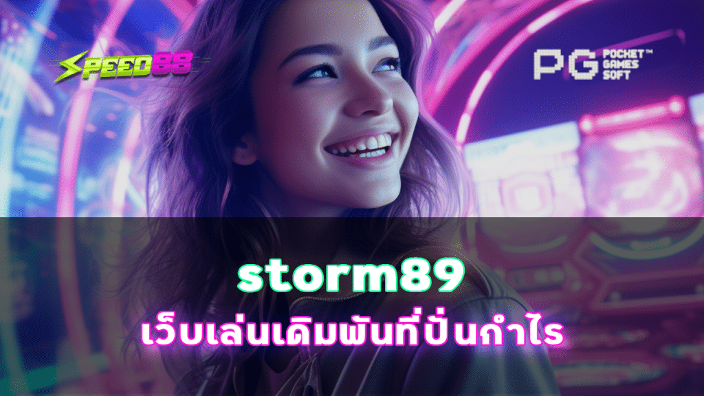storm89