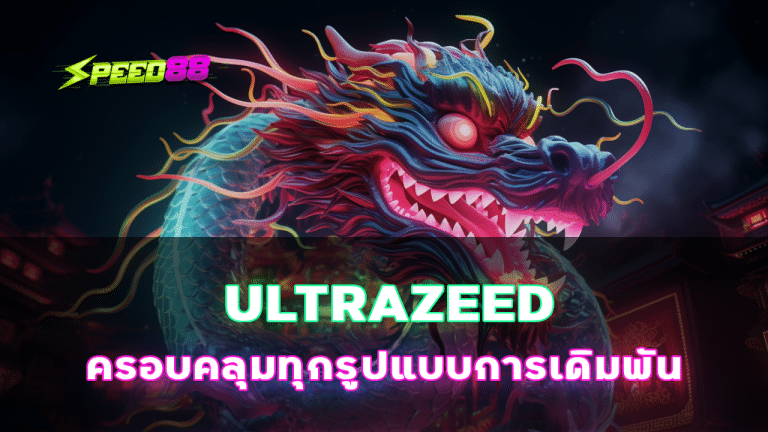 ULTRAZEED