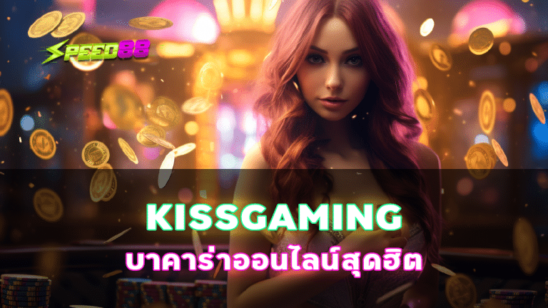 KISSGAMING