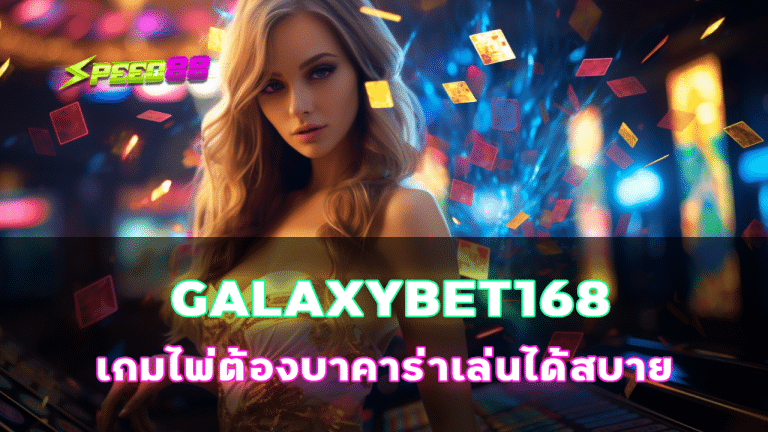 GALAXYBET168