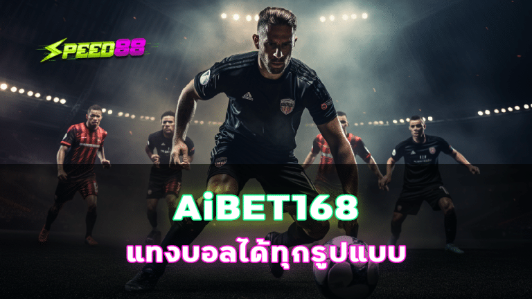 AiBET168