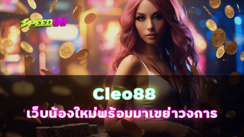 Cleo88