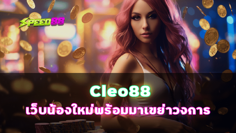 Cleo88