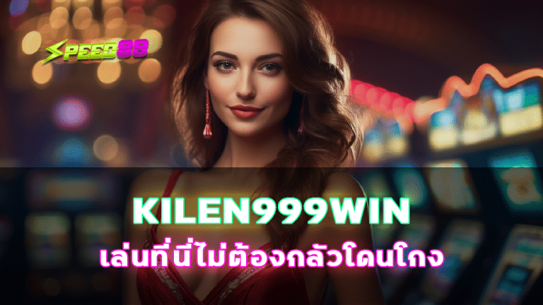 KILEN999WIN