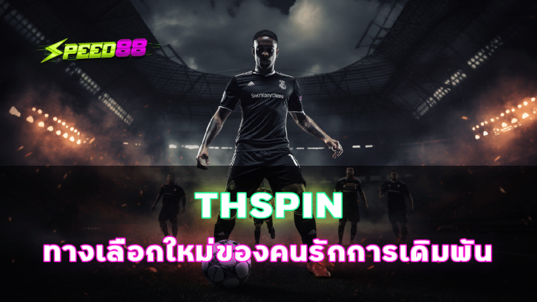 THSPIN