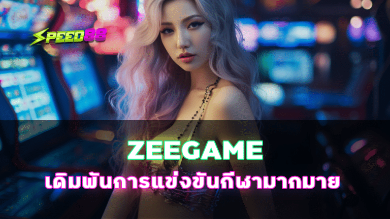 ZEEGAME