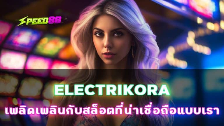 ELECTRIKORA