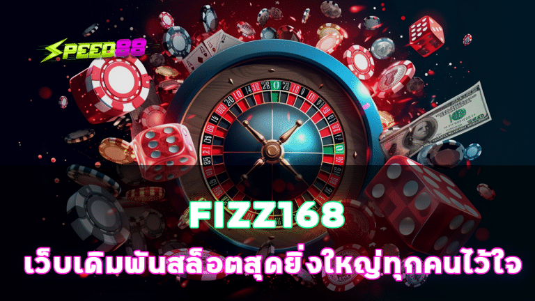 FIZZ168