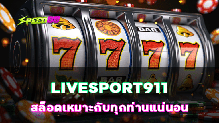 LIVESPORT911