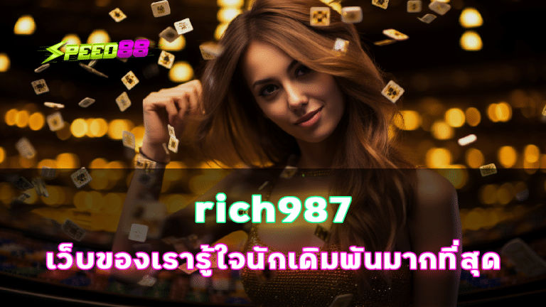 rich987