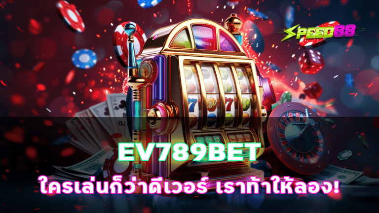 EV789BET