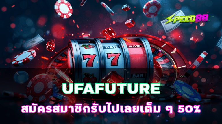 UFAFUTURE