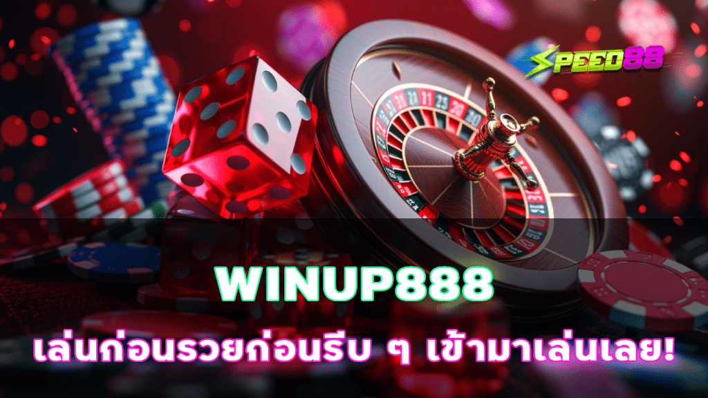 WINUP888