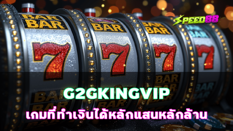 G2GKINGVIP