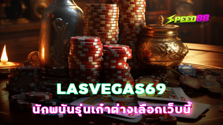 LASVEGAS69