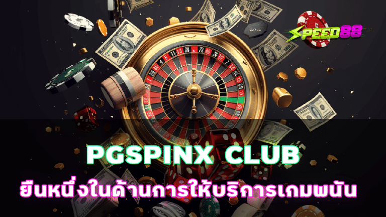 PGSPINX CLUB