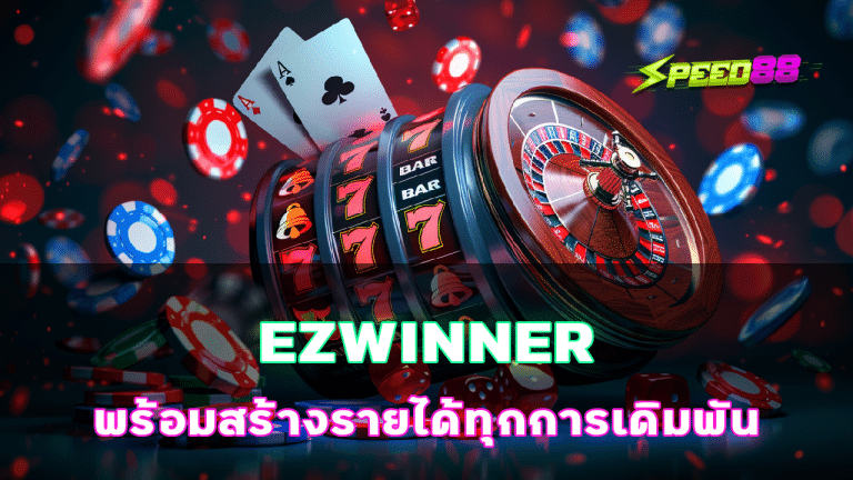 EZWINNER