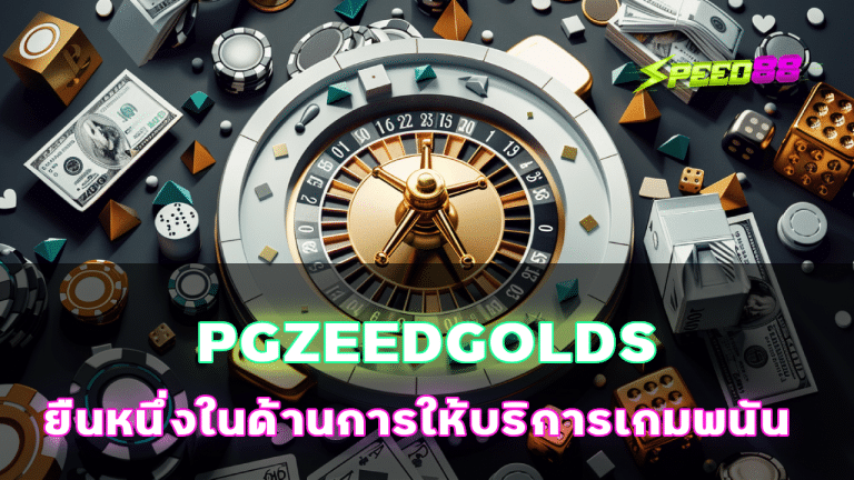 PGZEEDGOLDS