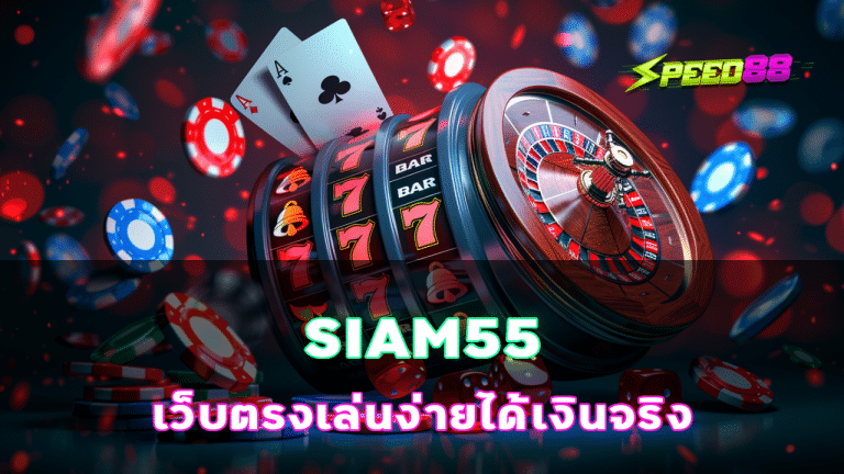 SIAM55