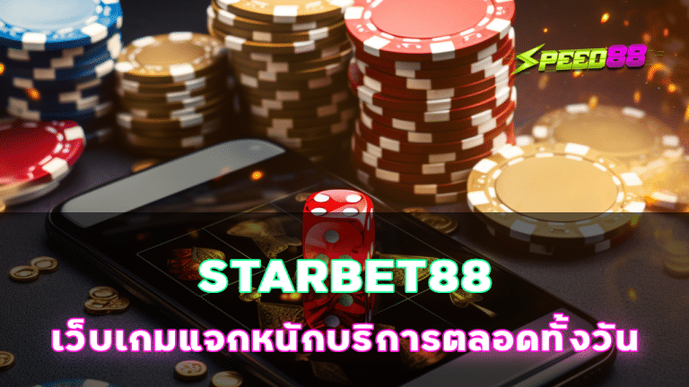 STARBET88