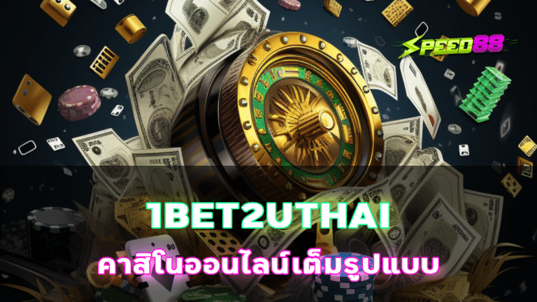 1BET2UTHAI